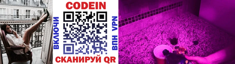 Кодеиновый сироп Lean Purple Drank  Цимлянск 