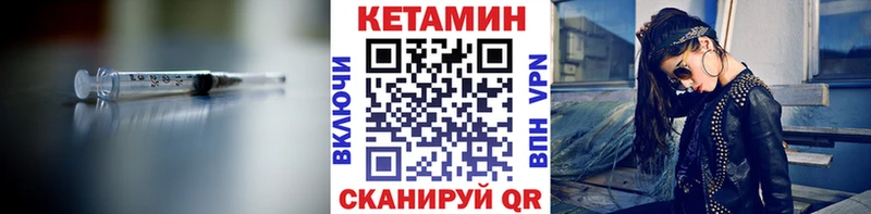 КЕТАМИН ketamine  сайты даркнета как зайти  Цимлянск  mega как войти 