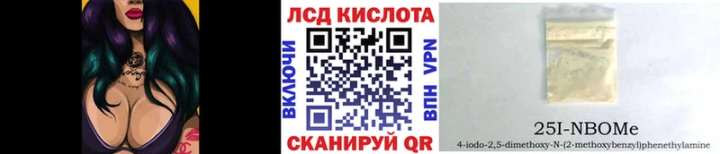 Марки 25I-NBOMe 1,5мг  как найти наркотики  Цимлянск 